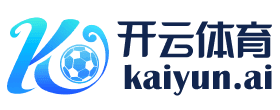 Kaiyun全站官网登录入口app-开yunapp体育官网入口下载手机版