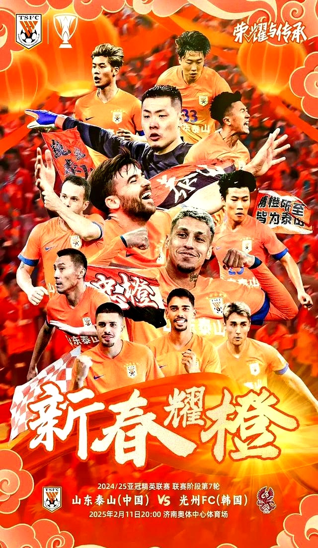 鲁能取得大胜，晋级亚冠关键阶段 鲁能取得大胜,晋级亚冠关键阶段是哪一年 