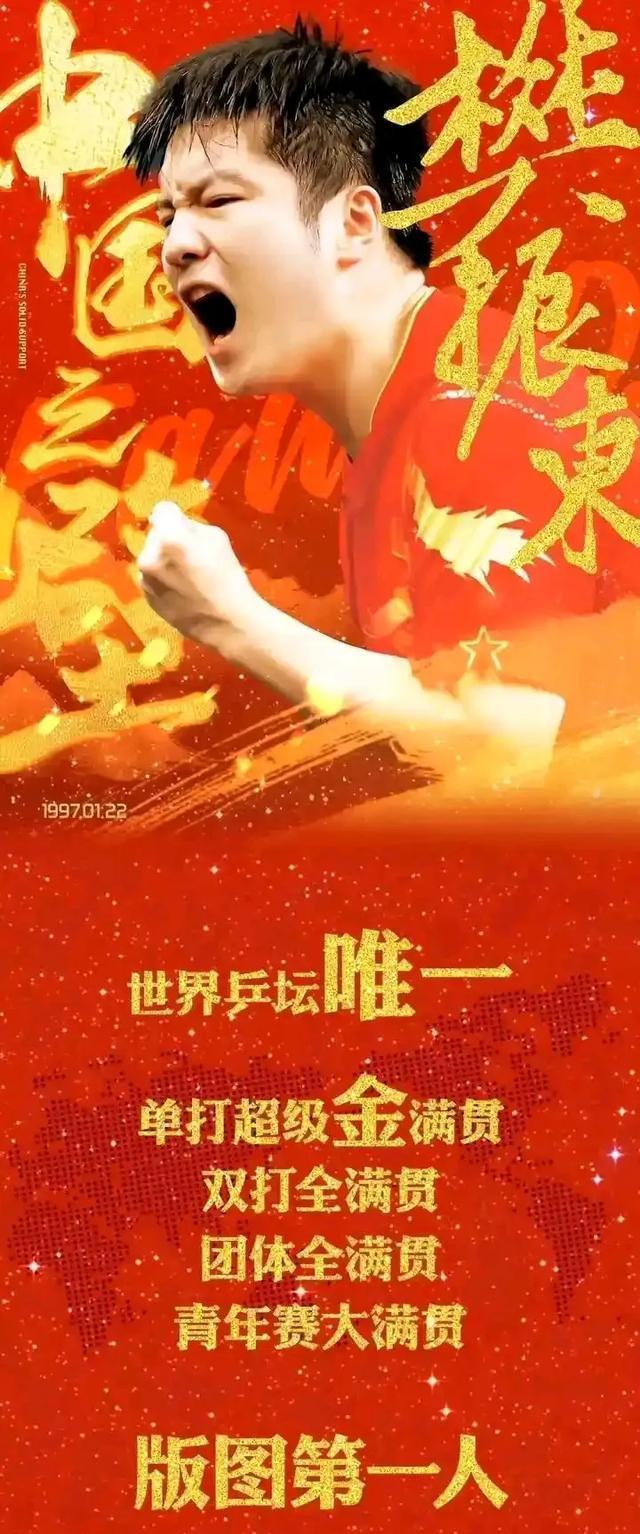 包含勇往直前，球员们为国争光不惧挑战的词条
