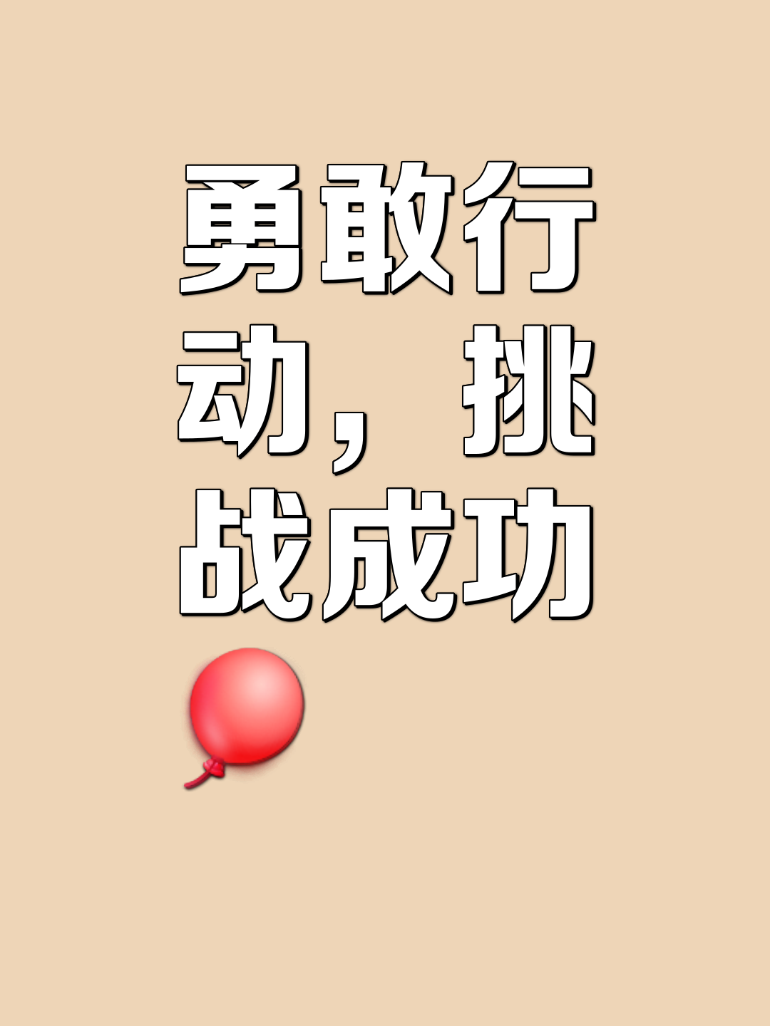 关于黑马崛起，实力逐渐显露，迎接挑战的信息