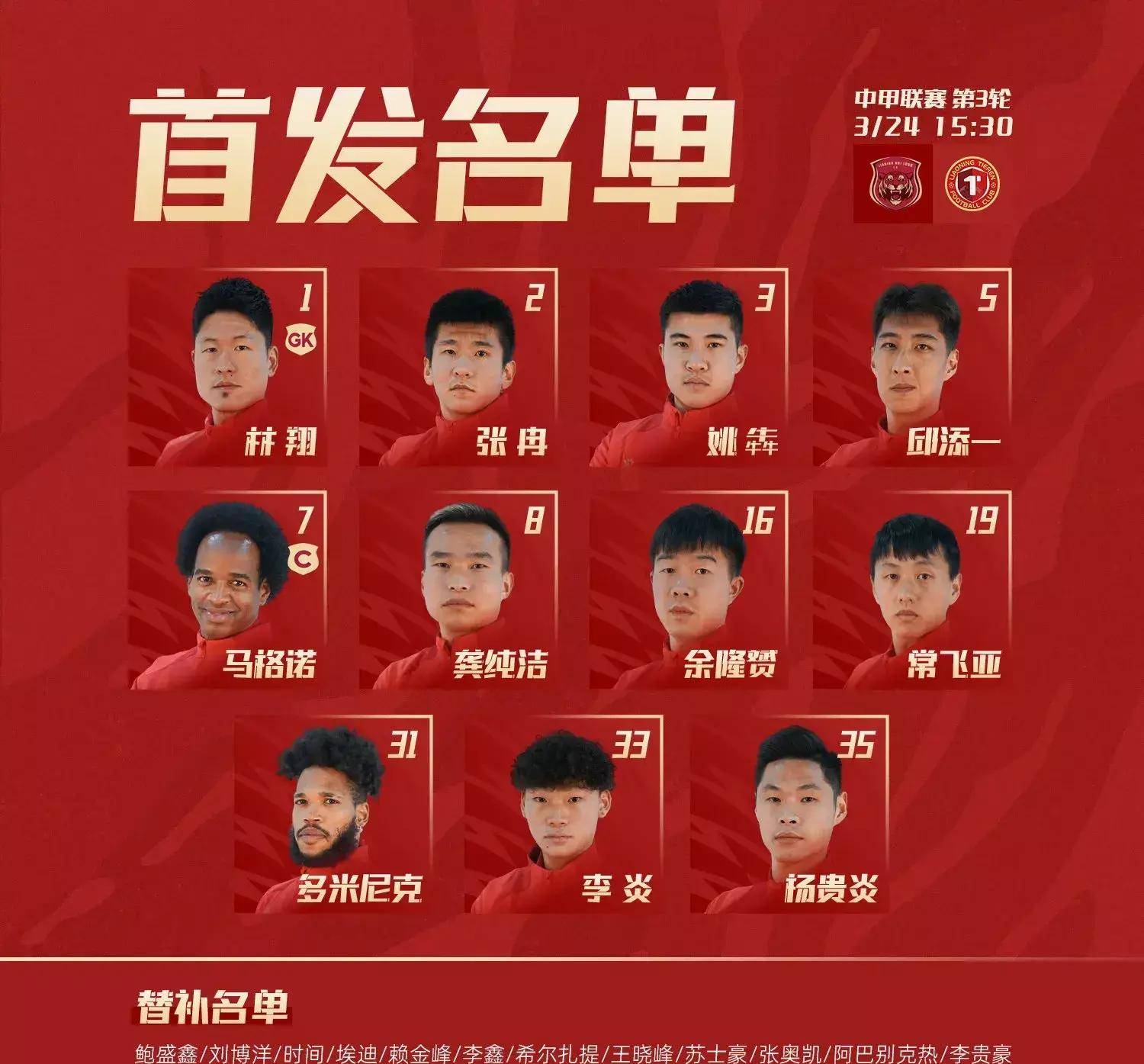 华尔油城大获全胜，领跑积分榜稳坐第一的简单介绍
