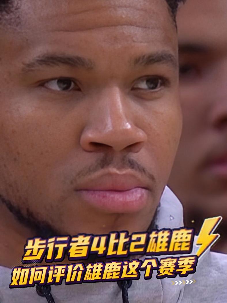 关于老将爆发领先，步行者客场力克雄鹿晋级下一轮的信息