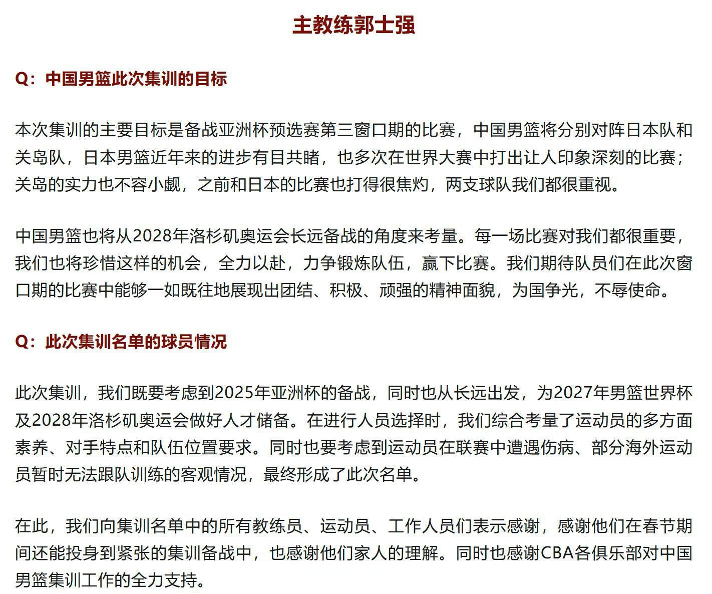 关于强队再战，历练经验积攒实力的信息