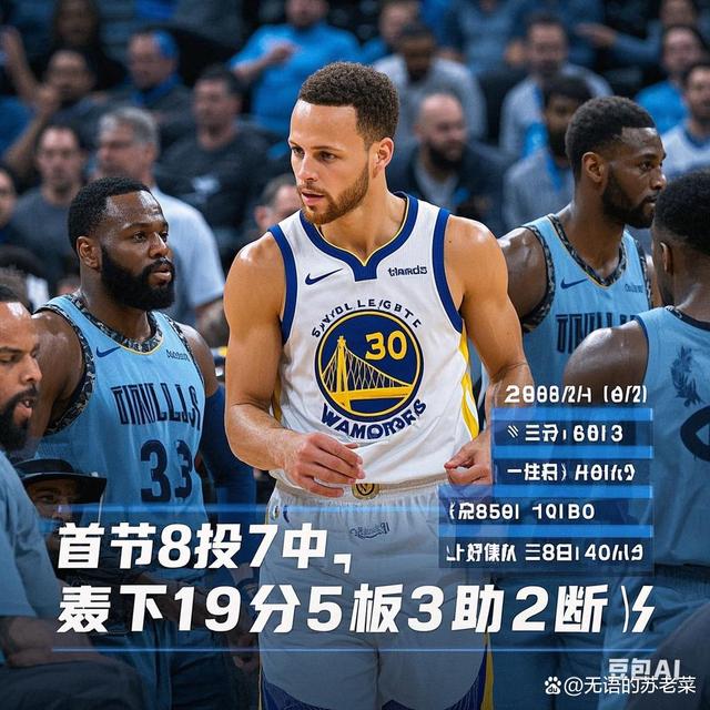 包含球员在重要赛事中创下历史新记录的词条