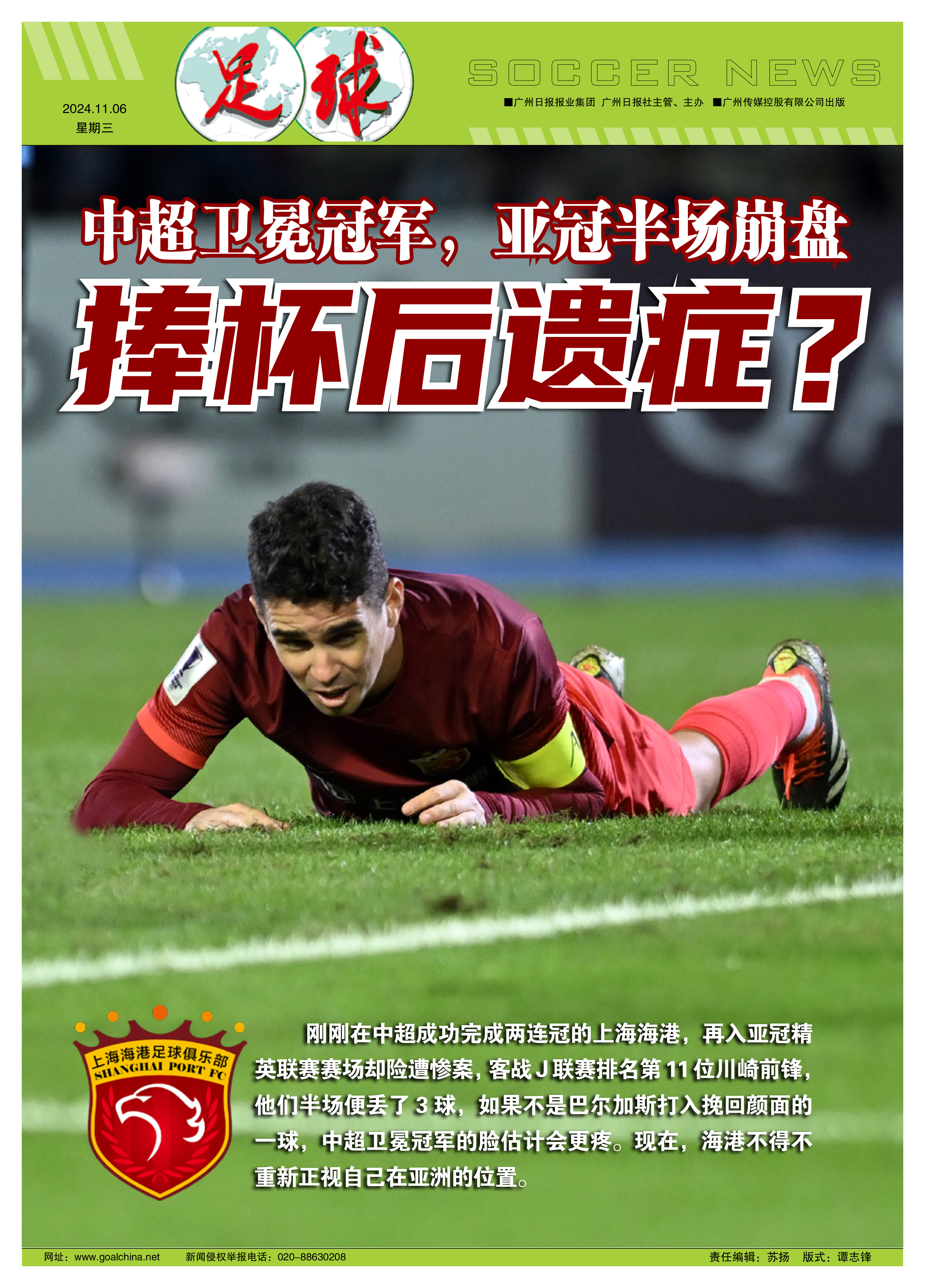 足球赛事即将揭开神秘面纱，期待精彩纷呈 