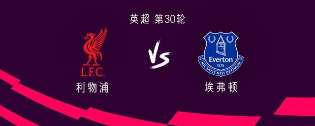 关于利物浦客场击败埃弗顿，赛前预测成真的信息