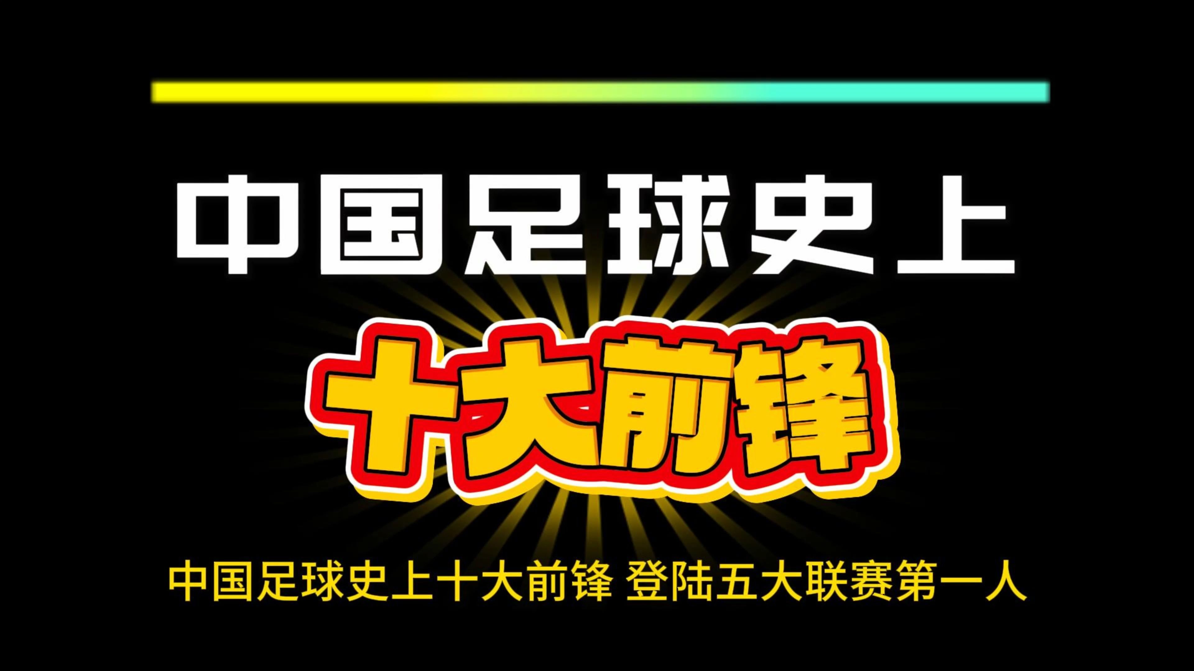 包含足球职业联赛各队排名变幻莫测，冲刺冠军的词条